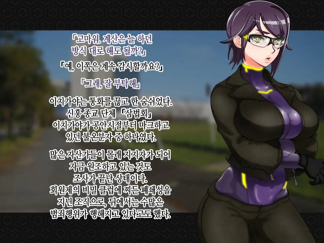 Taima Kenshi Shizuru ~Youma Ingoku No Shou~ | 퇴마검사 시즈루